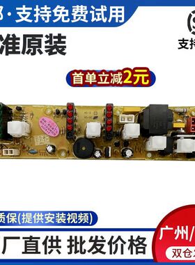 KMB45-9C海尔洗衣机电脑板XQB45-62F XQB50-81 XQB60-81DZ/42-62B