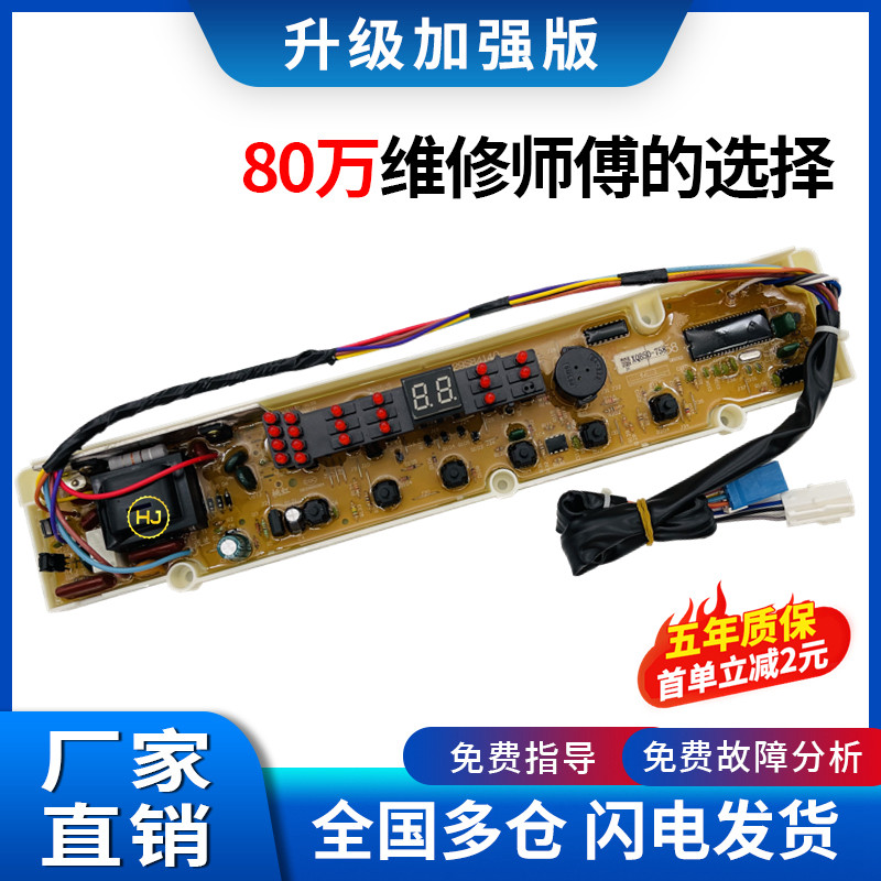 三洋洗衣机电脑版电路控制线