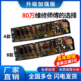 DLWL 风行洗衣机电脑板XQB70 FS20 XQB80 FS20主板