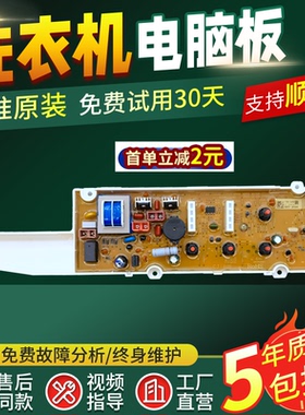 适用伊莱克斯全自动洗衣机电脑板EWT5001SW EWT6001SW主板程控器