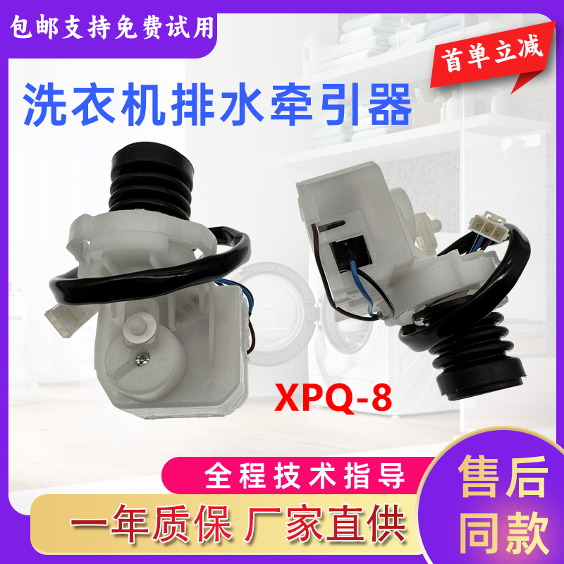 三洋滚筒洗衣机排水阀电机