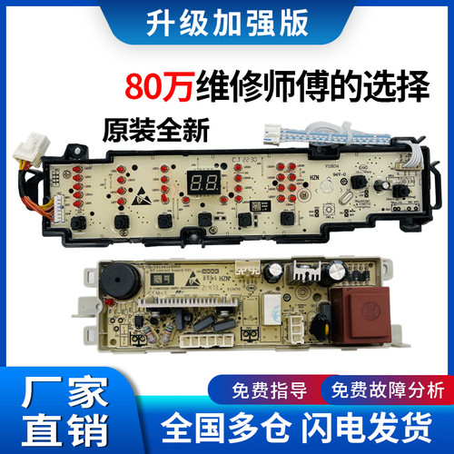 海尔洗衣机电脑控制线路