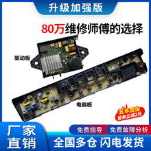 适用于小天鹅洗衣机TB80VN02D电脑板TB90VT716DG原厂控制版主板--