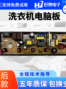 广东小天鹅XQB100-181 洗衣机电脑板主控板线路版HF-WA/BDL20RHG
