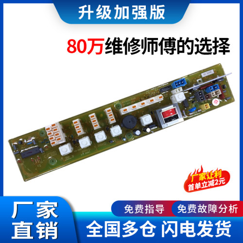 适用小天鹅洗衣机XQB50-2688G