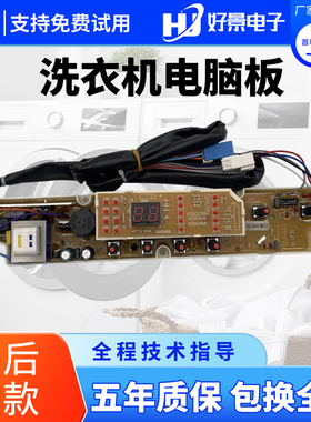 三洋洗衣机XQB60-588/586A/M813Z/588N XQB50-238A/258A 电脑板一