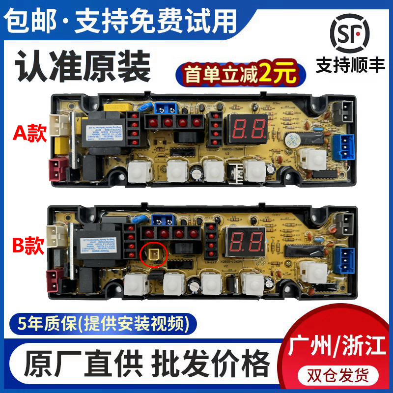 适用三金小天鹅洗衣机电脑板XQB62-168 6218 6268 OP5013A-XO一