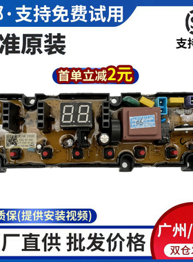 创维洗衣机T85R电脑板T55L CDCXC-27A X2062-001-0084 -0106主板