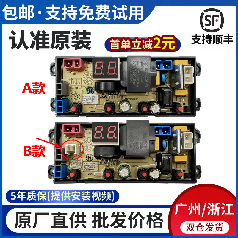 奥克斯洗衣机HB30Q50-U508 HB30Q40—U508电脑控制器主板HD-4JT-B