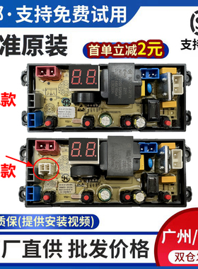 奥克斯洗衣机HB30Q50-U508 HB30Q40—U508电脑控制器主板HD-4JT-B