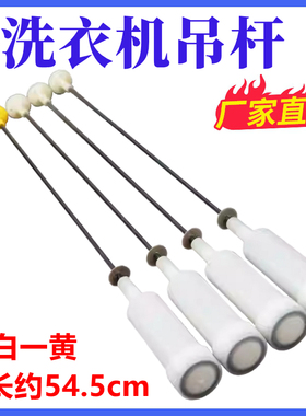 海尔洗衣机吊杆XQB70-L828 LM-S9288/TQB75-ZY728-728E平衡杆减震
