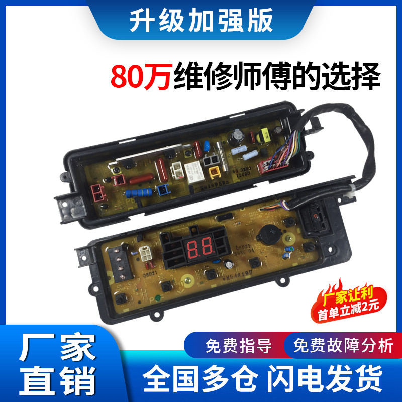 松下全自动洗衣机电源线路版一