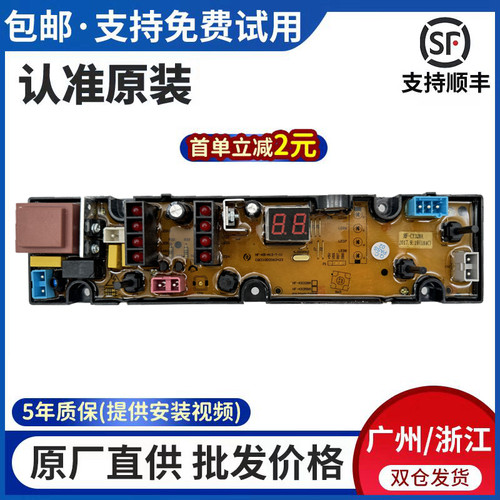 小天鹅洗衣机电脑板主板