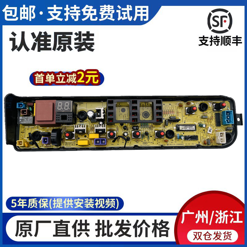 美的全自动洗衣机电脑板MB80-1020H MB75-1020H TB65-C1208H主板- 大家电 洗衣机配件 原图主图