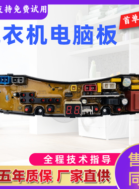 韩电洗衣机电脑板XQB65-D15188 XQB35-1508 HD-318T-4X控制主板一