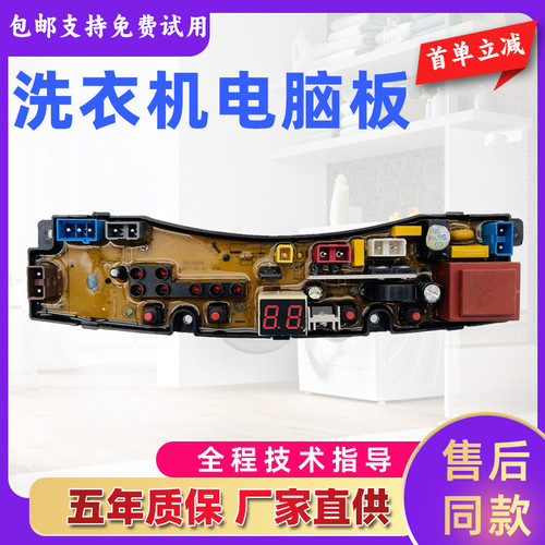 韩电洗衣机电脑HD-318T