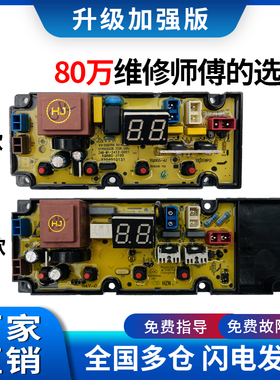 TCL全自动洗衣机电脑版XQB80-36SP XQB80-1578NS 电路板XQB55—4J