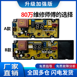 TCL全自动洗衣机XQB80-J100 90-101电脑控制器线路主板xqb55—4J