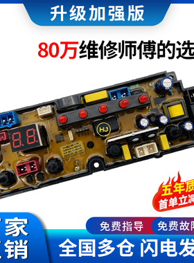 小天鹤洗衣机XQB56-58L电脑控制线路主板HF—SL11-RHG KMB100-116