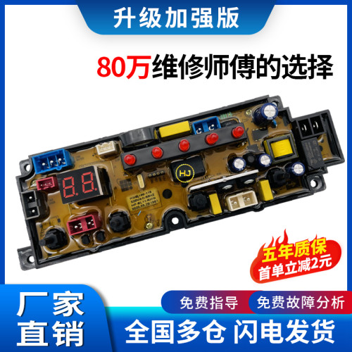 小天鹤洗衣机电脑控制线