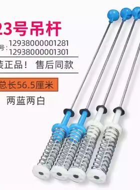 美的洗衣机吊杆MB100ECO MB100KQ3 MB100-1210H减震平衡杆57CM