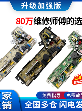 海尔洗衣机0034000532/A/B/C/D/E/F/G电源板电脑板程控器原装正品