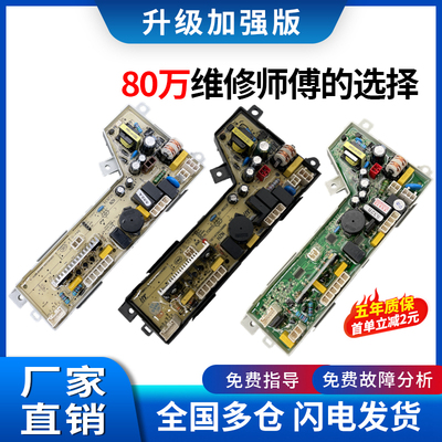 海尔洗衣机0034000532电源板