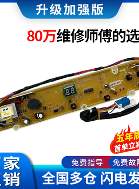 三洋洗衣机电脑板XQB50-M806Z1/ZN XQB50-M806Z/Y807SJ主板一-