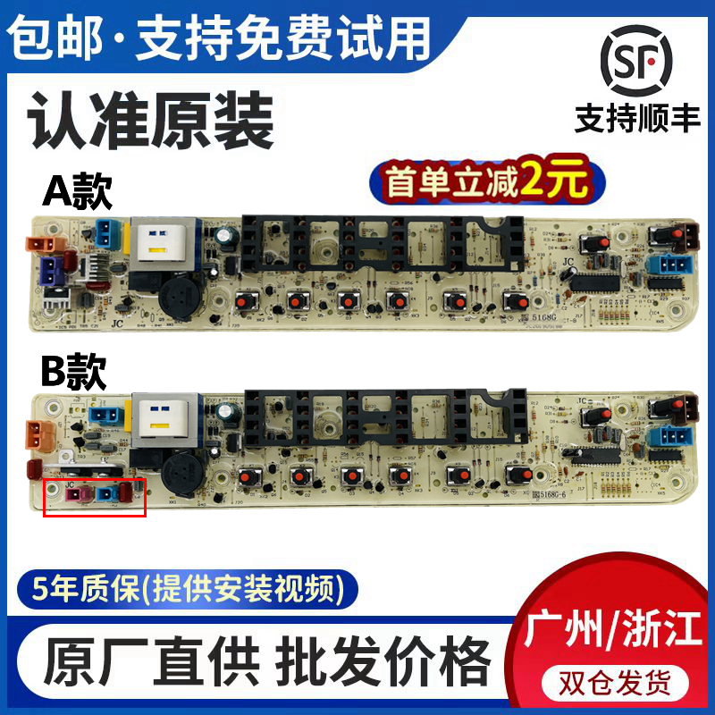 美的洗衣机电脑板MB60/MB65/MB70/MB75/MB80-5026G 3026G主板一-