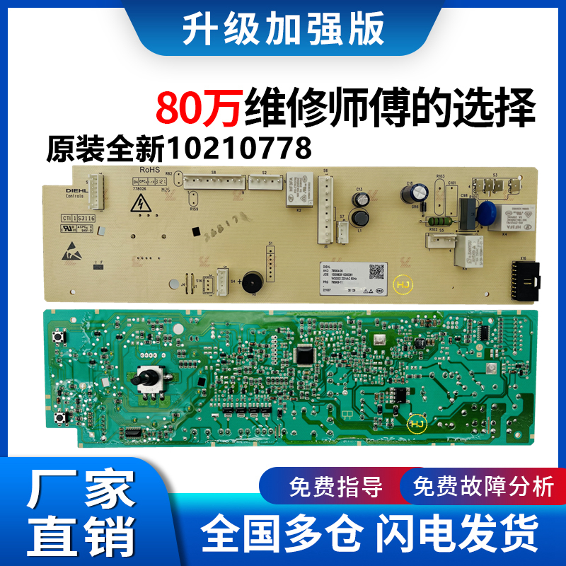 适用伊莱克斯洗衣机EWW14102JB