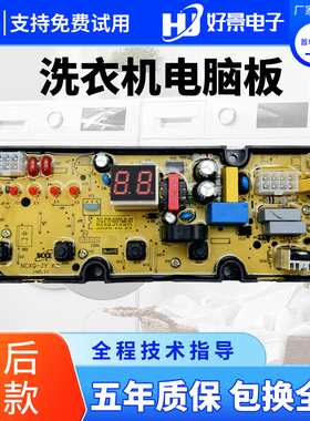 金松洗衣机XQB30-W520L电脑板主板控制板线路板JYA3