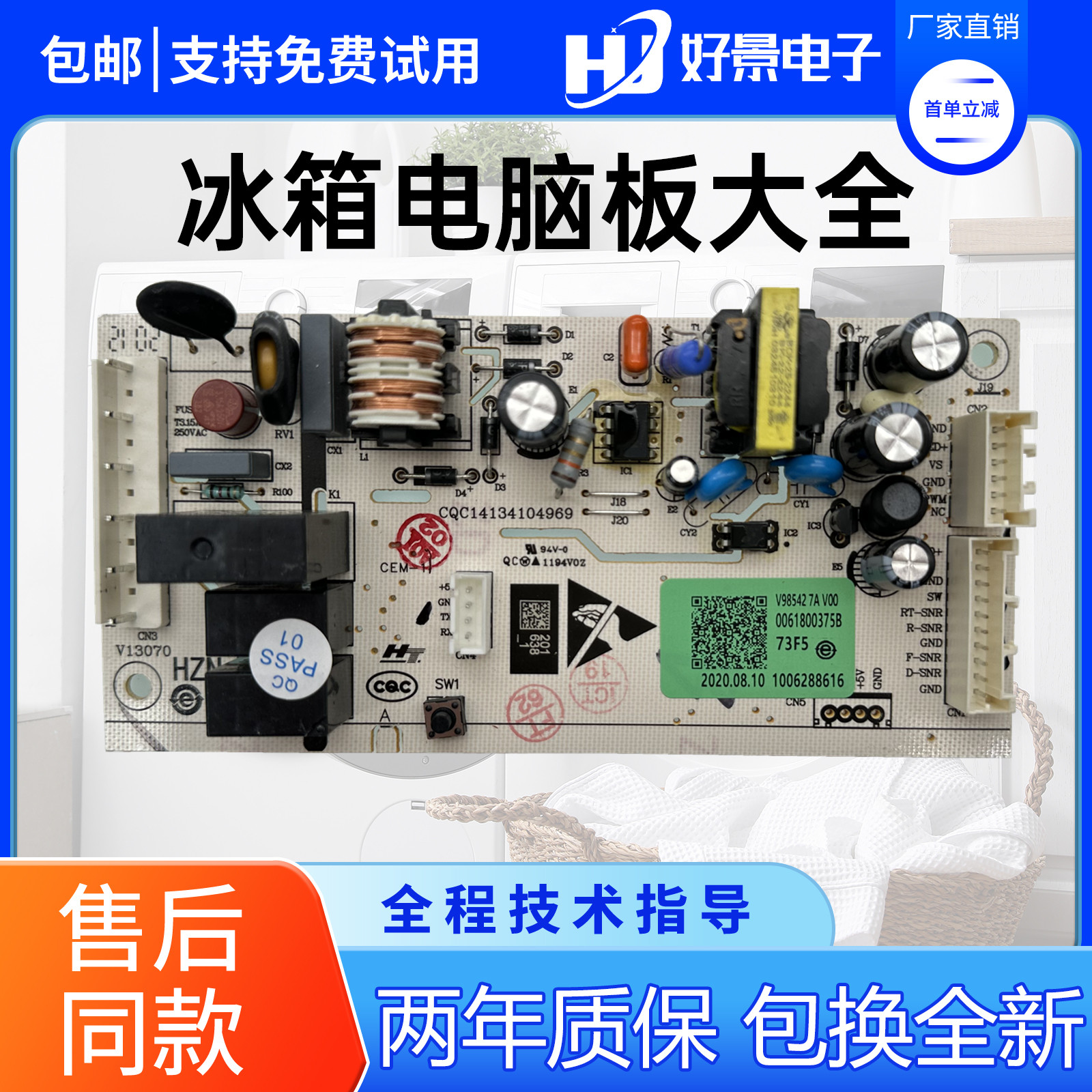 海尔冰箱主板BCD-170WDPT/150WDPT/190WLDCS电脑板0061800375B