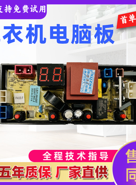 适用美的洗衣机电脑板MB55V33E MB55V35E HB65-A1H主板QS57-MD