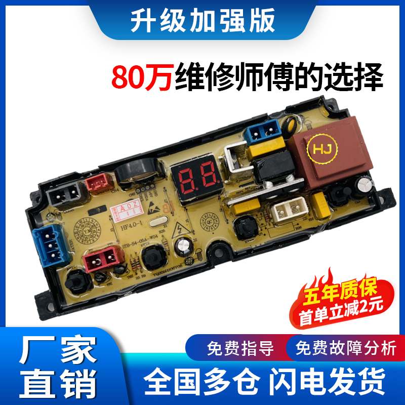 合肥荣事达电工I洗衣机