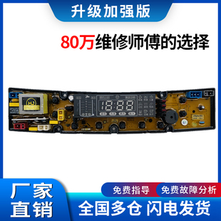 小天鹅洗衣机电脑板XQB82-1688 XQB75-7588 OP202-FS电路控制主板