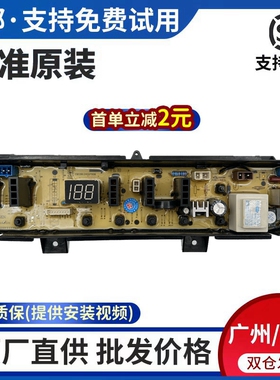 倍科洗衣机电脑板WTL 6019W 7019GLW 7029 8529 GLC2 8019 10019