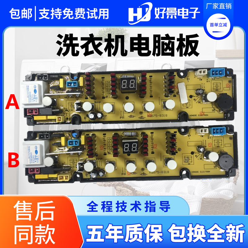 海信XQB70-C8308HN电脑主板