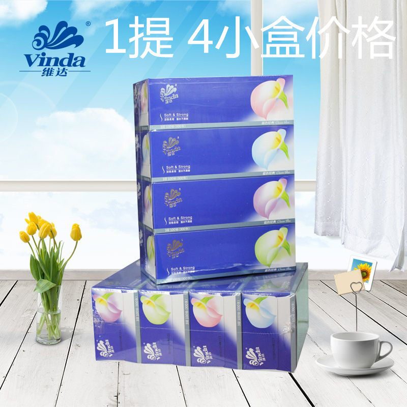 维达蓝色经典系列3层文具抽纸巾图片