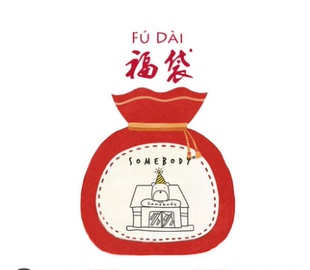 新品GDHY福袋活动胸针项链耳环戒指随机配个性情侣小饰品惊喜多多