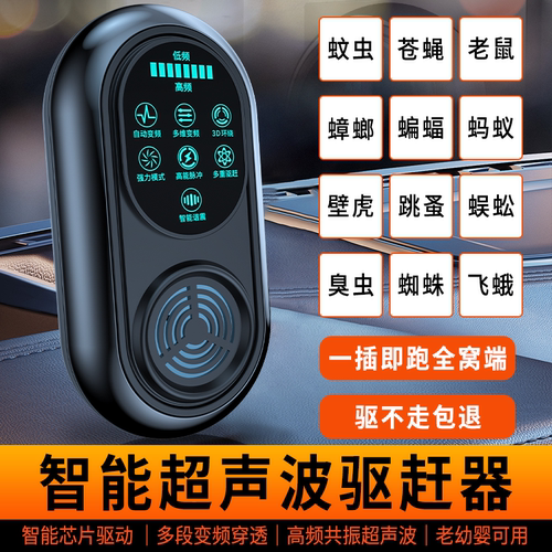 超声波驱蚊神器家用室内驱虫灭蝇灭蚊灭苍蝇蚊子鼠克星灯器一扫光