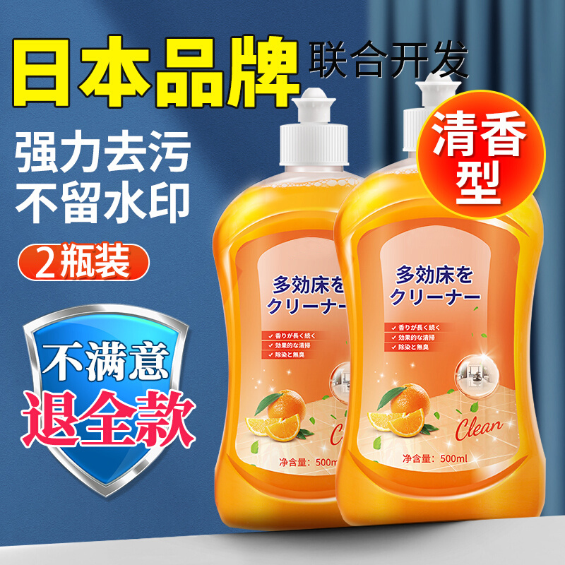 木地板清洁剂片瓷砖拖地砖专用清洗液清香型去除污垢强力去黄神器