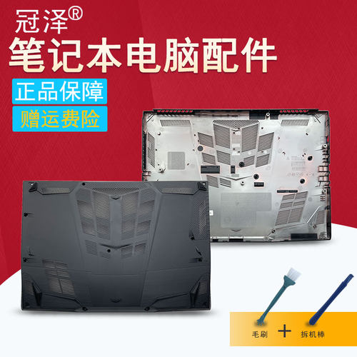 适用于 MSI微星GF65 CPU散热风扇MS-16W1 16W2 16W7 16W5屏轴D壳笔记本外壳键盘 转轴