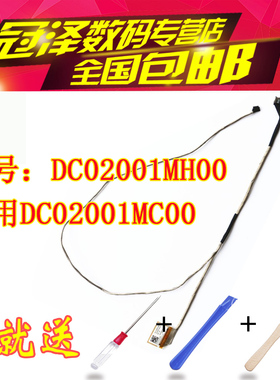 适用 联想G50-70M G50-40 G50-45 G50-75 G50-80G G50-30AT Z50 屏幕排线 笔记本屏线V2000 连接线