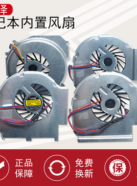 适用于IBM联想T60 T60P/T61 T61P/T400 R400/T43 T41 T41P T42P风扇T40 CPU散热风扇