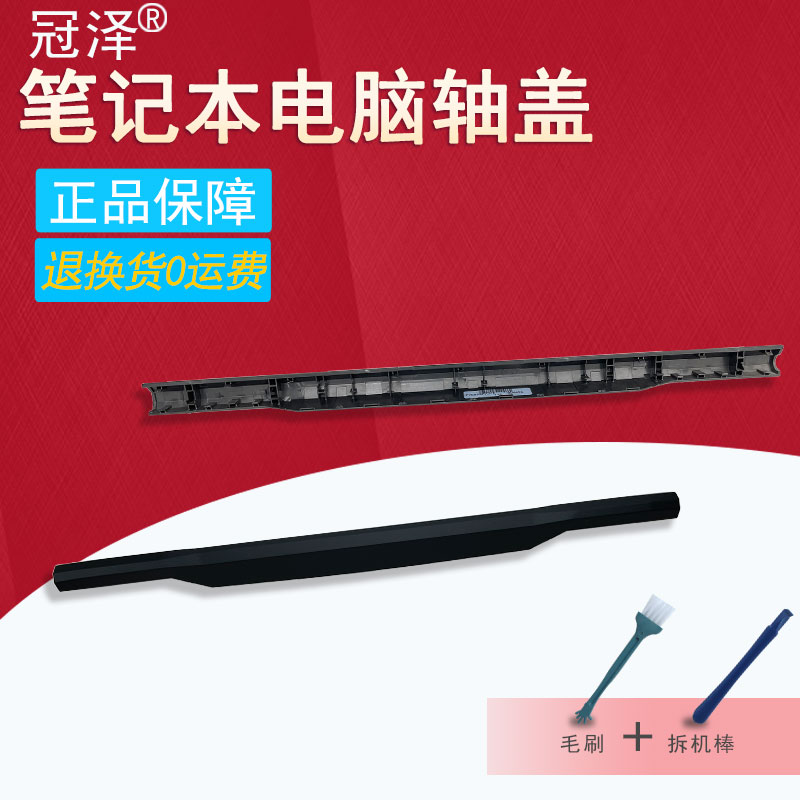 适用于 MSI微星 GE73 GP73 GL73 压条MS-17C4 17C1 17C5 17C6 17C7屏轴盖 转轴盖 长管压条