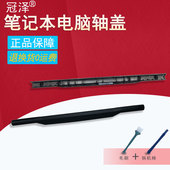 GE73 17C7屏轴盖 17C1 17C4 17C6 GL73 转轴盖 长管压条 17C5 GP73 压条MS MSI微星 适用于