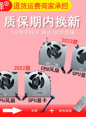 Y9000P拯救者R9000P 2021H/2022H/2023H 风扇Legion Pro 5 16IRX8 ARX8 IRX8 ARH7H IAH7H冠泽适用于联想