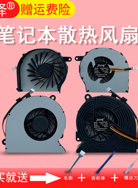 适用 HP惠普G72 CQ72 G62 CQ62风扇All-in-one 18-1000/1000CL 18-1200