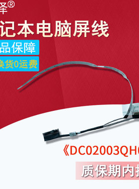 适用 联想ThinkBook 14 G2 G3 G4 G5 ITL ARE ACL IAP ABA IRL ABR K4e屏线 15 G2/G3 ITL/ARE/ACL 2020 2021