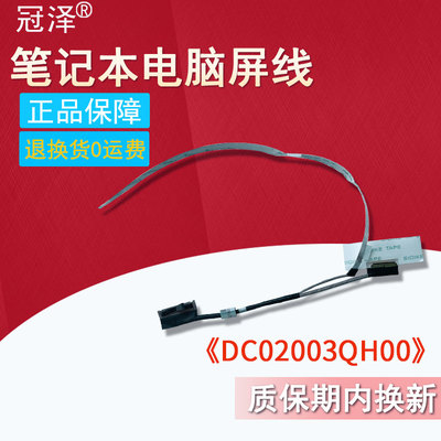 适用 联想ThinkBook 14 G2 G3 G4 G5 ITL ARE ACL IAP ABA IRL ABR K4e屏线 15 G2/G3 ITL/ARE/ACL 2020 2021